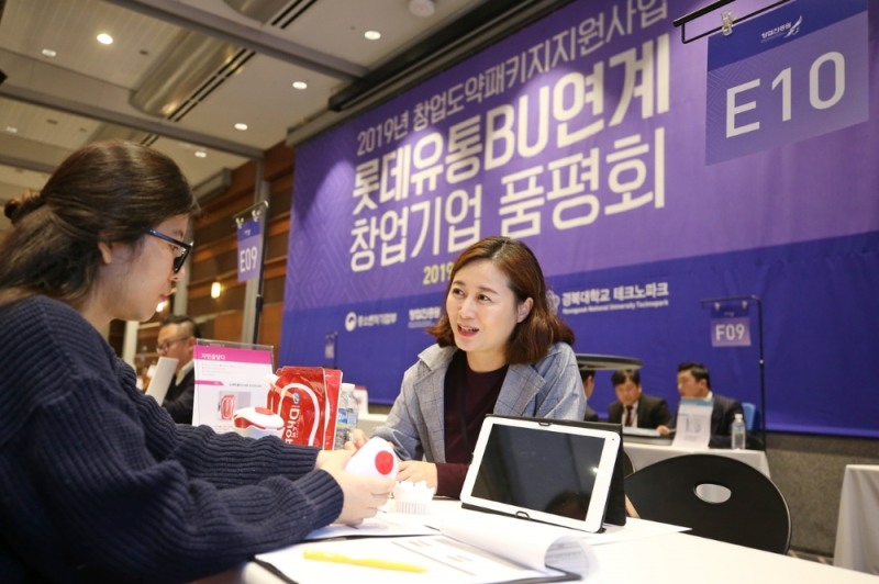 롯데 유통사업부문, '2019 창업대전' 개최