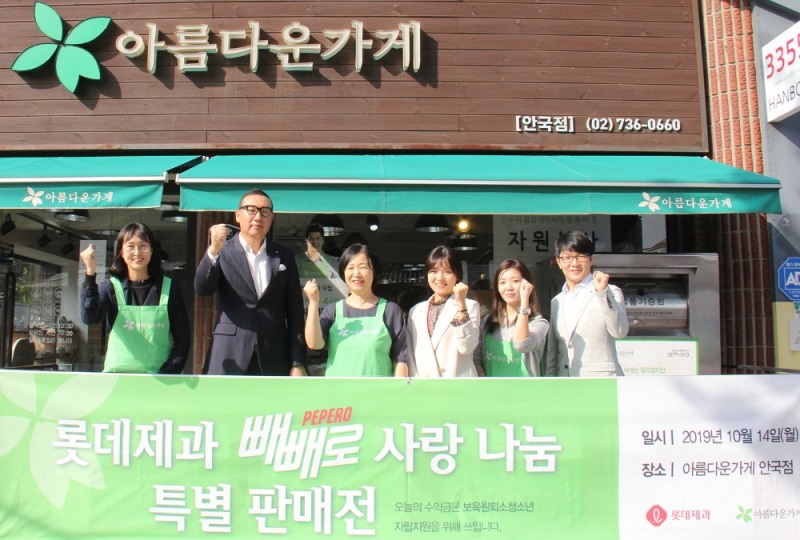 롯데제과, ‘빼빼로 사랑나눔 특별 판매전’ 전개
