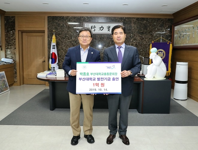 박종호 부산대 총동문회장 발전기금 출연식 기념촬영.(사진 왼쪽부터 전호환 부산대 총장, 박종호 총동문회장).(사진제공=부산대)