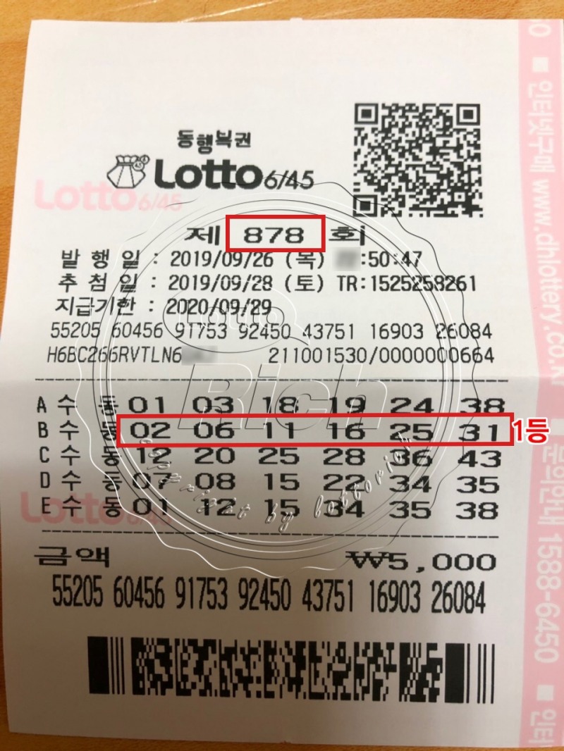 “32억? 장난치치마라”...로또 1등 당첨자 후기 화제