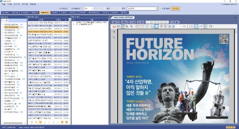 서치퍼트,정부 및 공공기관 500만 건 문서 검색 서비스 출시