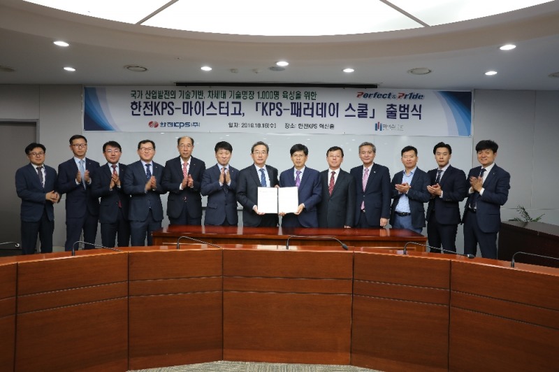 한전KPS 김범년 사장(사진 왼쪽에서 일곱 번째)과 마이스터고 교장 협의회 안규완 부회장(사진 오른쪽에서 여섯 번째))이 협약서에 서명 후 참석자들과 함께 기념촬영을 하고 있다.(사진=한전KPS)