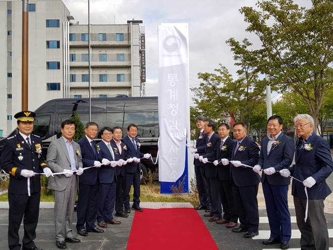 통계청 김해사무소 현판제막식.(사진제공=동남통계청)