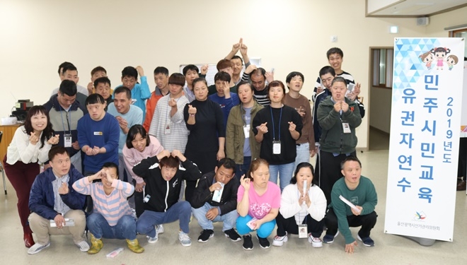 장애인유권자 연수를 실시하고 기념촬영.(사진제공=울산시선거관리위원회)