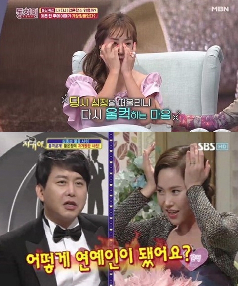 황은정 윤기원, 이들사이에 이런일도...숨겨뒀던 속내에 '울컥'