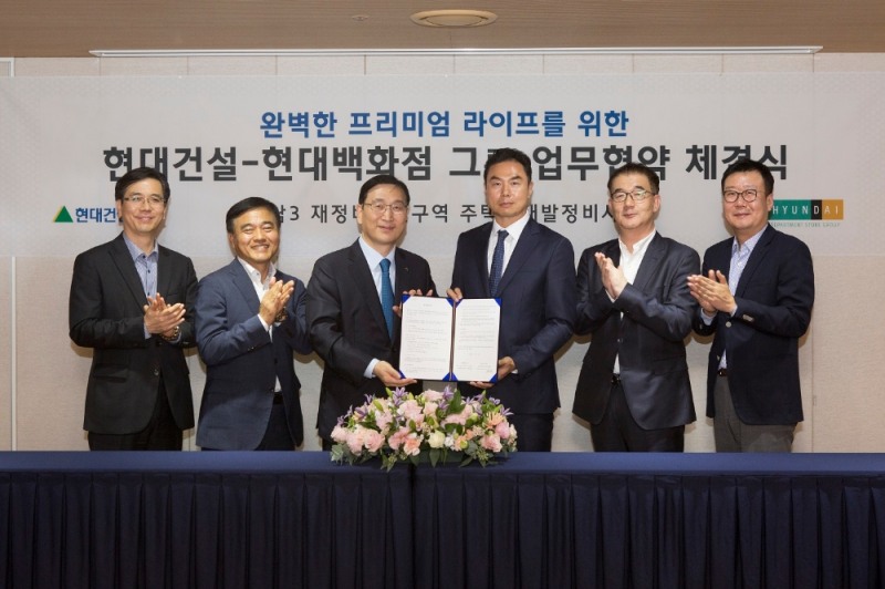 현대건설 윤영준 주택사업본부장(왼쪽 세번째)과 현대백화점 정지영 부사장(오른쪽 세번째) 등이 기념촬영을 하고 있다.(사진=현대건설)