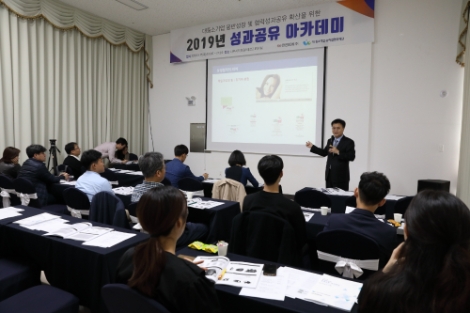 한전KDN은 17일 전남 나주시티호텔에서 ‘2019년 성과공유 아카데미’를 개최했다고 밝혔다. 사진=한전KDN