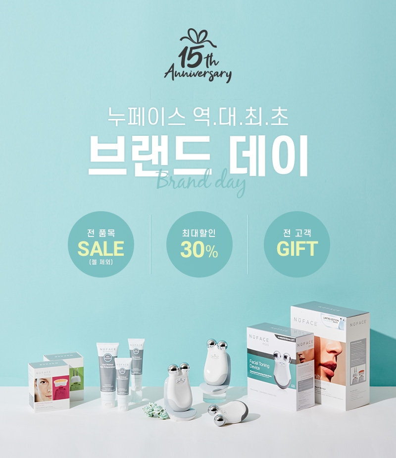 누페이스, 파격적인 할인 혜택과 특별 사은품 증정 프로모션 진행