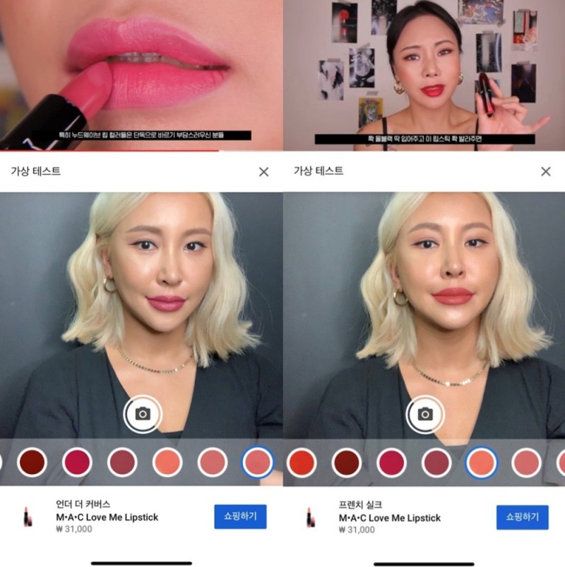 맥 코리아 ‘YouTube AR Try-On(유튜브 AR 트라이온)’ 영상 아시아 최초 공개