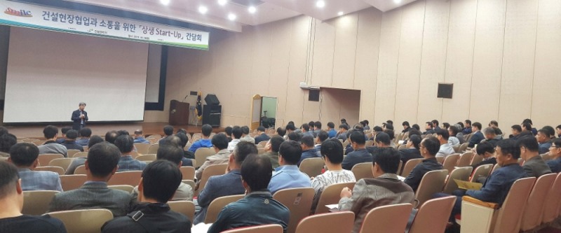 18일 LH 대전연수원에서 개최된 '상생 Start-Up 간담회'에서 참석자들이 설명을 듣고 있다.(사진=LH)