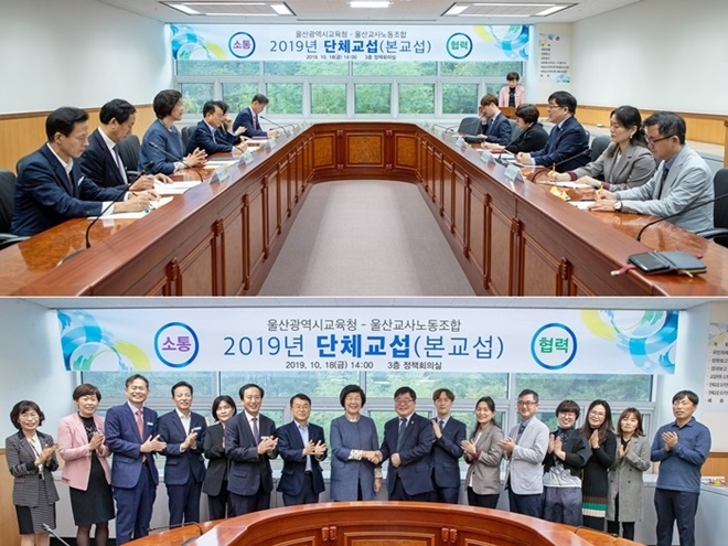 노옥희 교육감과 황진택 위원장이 손을 맞잡고 있다. (사진제공=울산시교육청)