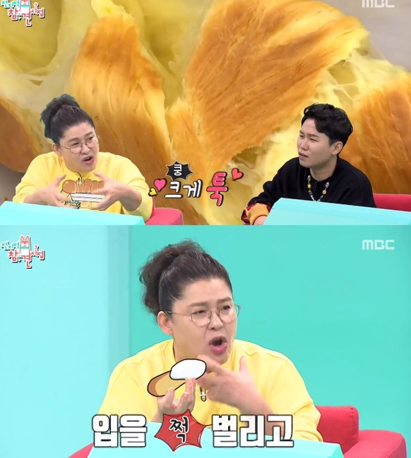 출처 엠비씨화면