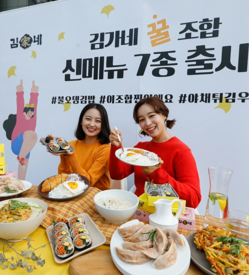 김가네, 가을 입맛 사로잡을 신메뉴 7종 선보여