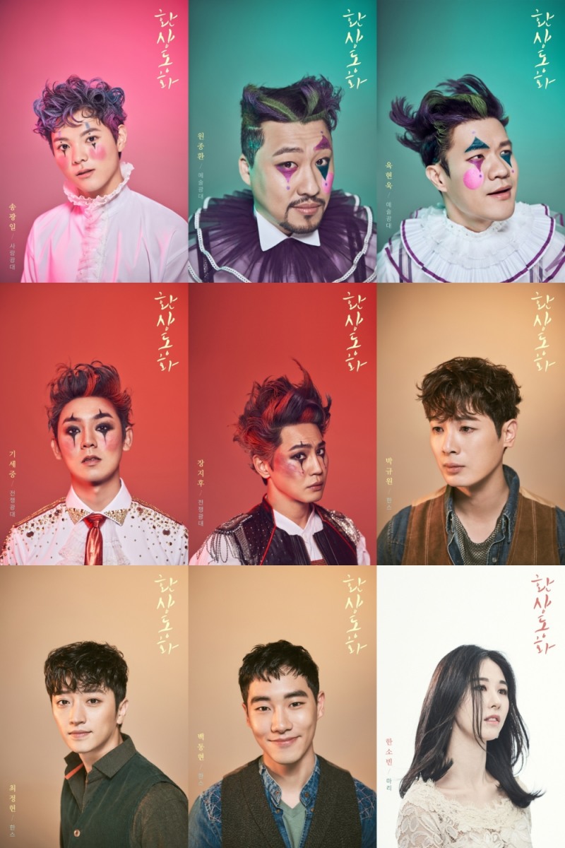 연극 '환상동화' 21일 프리뷰 티켓 오픈