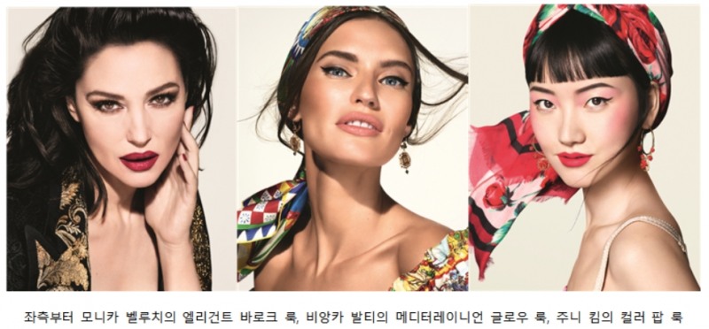 돌체앤가바나 뷰티(DOLCE GABBANA BEAUTY), 한국 공식 런칭