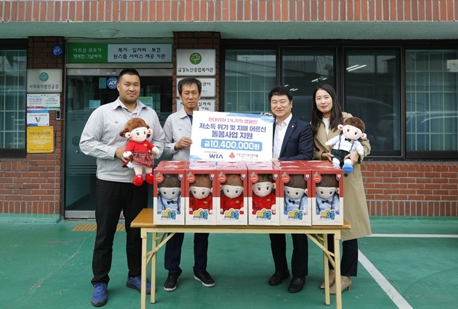 현대위아 관계자와 곽인철 금강노인복지관장, 이숙미 경남사회복지공동모금회 이숙미 팀장이 전달식을 갖고 기념촬영.(사진제공=경남사랑의열매)