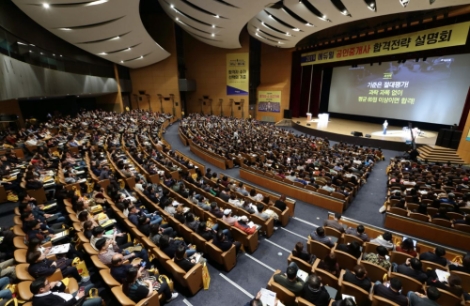 에듀윌이 내달 2일 서울 삼성동 코엑스, 3일 부산 아르피나에서 공인중개사 설명회를 개최한다. 사진=에듀윌