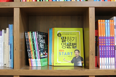 광명 어벤져스지역아동센터 책장에 비치된 시원스쿨의 학습 교재. 사진=시원스쿨