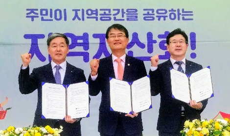 한영찬 신용보증기금 본부장(오른쪽)이 윤종인 행정안전부 차관(가운데), 정용석 농협은행 부행장(왼쪽)과 함께 21일 충남 서천군 한산면 주민자치센터에서 열린 ‘지역자산화 지원사업 추진 업무협약’에서 기념촬영을 하고 있다. 사진=신용보증기금
