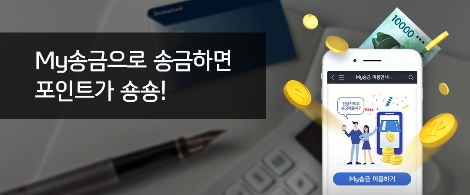 신한카드의 'My송금' 런칭 기념 이벤트 안내 이미지. 사진=신한카드