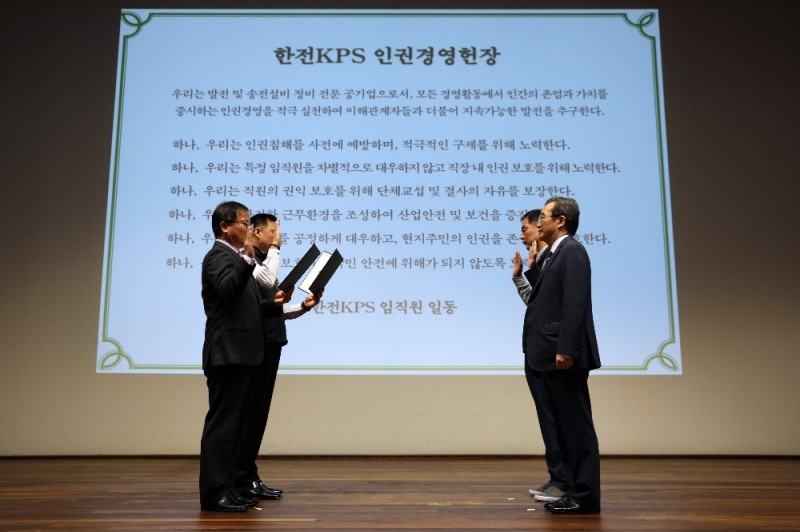 ‘한전KPS 인권경영헌장 선포식’에서 김범년 사장(사진 오른쪽 앞)과 김병관 노조위원장(사진 오른쪽 뒤)이 노사 대표들과 이에 대한 실천을 다짐하는 선서를 하고 있다.(사진=한전KPS)