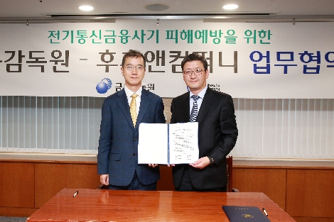 왼쪽부터 금융감독원 이상제 부원장(금융소비자보호처장), 후후앤컴퍼니 허태범 대표이사가 기념 촬영을 하고 있다. 사진=후후앤컴퍼니