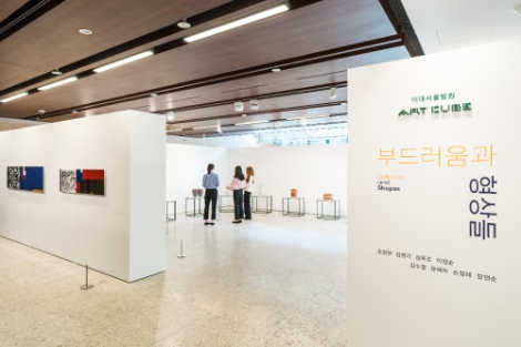 이대서울병원 ‘아트큐브’가 ‘부드러움과 형상들’이라는 주제로 2019년 세 번째 전시를 시작했다. 사진=이대서울병원