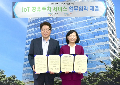 IoT 공유주차 서비스 제공을 위한 업무협약식에 참석한 최천우 한컴모빌리티 공동 대표이사(사진 왼쪽)와 서은숙 부산 진구청장이 기념사진을 촬영하고 있다. 사진=한컴그룹
