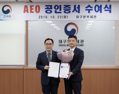 한수원은 22일 대구본부세관에서 AEO공인증서를 수여받고 기념 사진을 촬영하고 있다. 사진=한수원