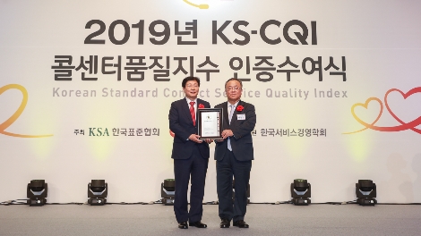 'KS-CQI' 콜센터품질지수 인증수여식에서 유진저축은행이 수상하고 있는 모습. 사진=유진저축은행