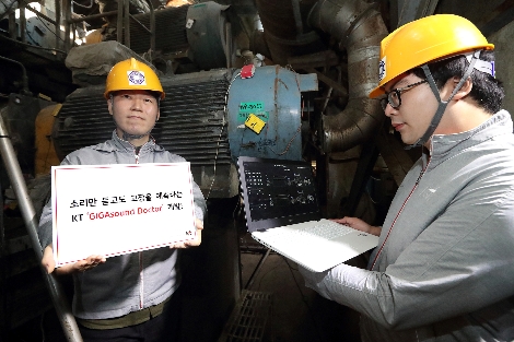 기가사운드닥터 실증사업을 진행중인 대구의 한 제지공장에서 KT 연구원들이 기계소리를 분석해 장애 예측하는 테스트를 진행하고 있다. 사진=KT