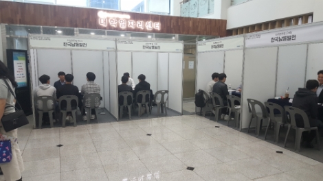 남동발전은 23일 지역 청년구직자를 대상으로 남동발전 사무, 기계, 전기 등 7개 분야 직무박람회를 개최했다. 사진=남동발전