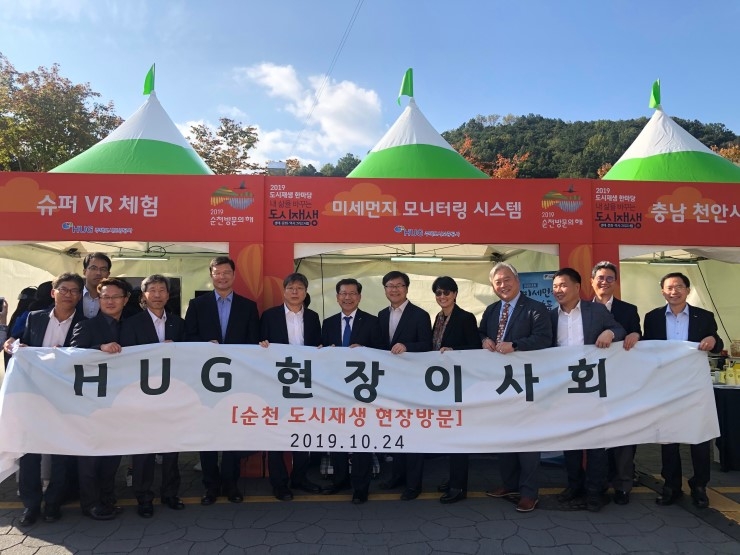 이재광 HUG 사장(오른쪽에서 7번째)을 비롯한 경영진들이 도시재생 현장이사회 기념사진을 쵤영하고 있다.(사진=HUG)