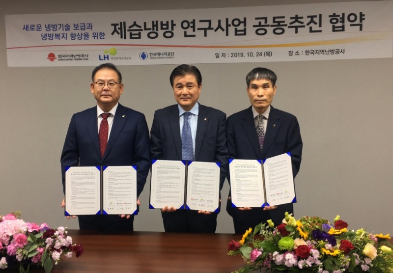 김한섭 LH 공공주택본부장(사진 왼쪽), 김판수 한국지역난방공사 에너지혁신본부장(사진 가운데), 고재영 한국에너지공단 수요관리이사(사진 오른쪽)이 협약체결 후 기념사진을 촬영하고 있다(사진=LH)
