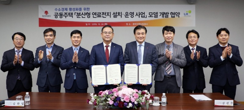 24일 개최된 '분산형 연료전지 설치·운영사업' 모델 개발 협약식에서 김한섭 LH 공공주택본부장(사진 왼쪽 네 번째)과 김판수 한국지역난방공사 에너지혁신본부장(사진 왼쪽 다섯 번째)을 비롯한 관계자들이 기념사진을 촬영하고 있다.(사진=LH)