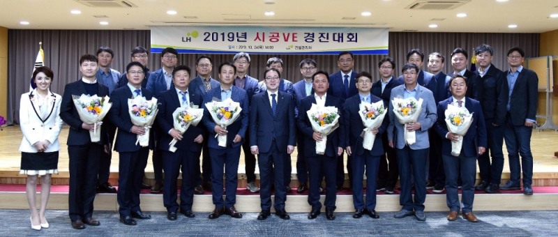 24일 개최된 '2019년 시공VE 경진대회'에서 한효덕 LH 건설기술본부장(첫줄 오른쪽 다섯 번째), 수상업체 등 관계자들이 기념사진을 촬영하고 있다.(사진=LH)