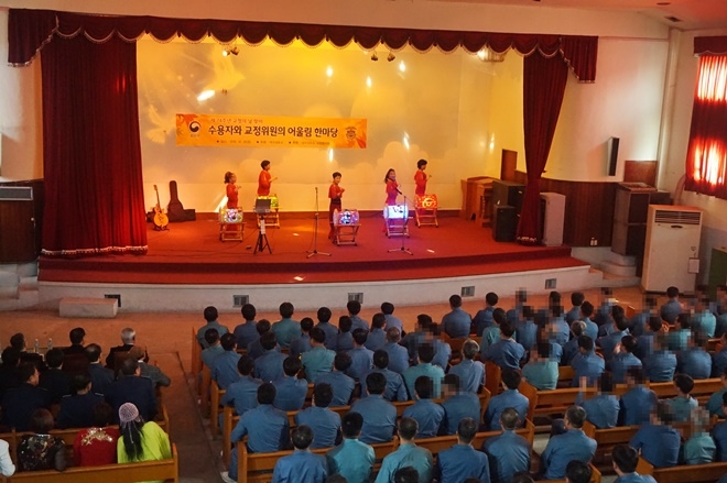 수용자의 정서함양을 위한 공연이 펼쳐지고 있다.(사진제공=대구교도소)