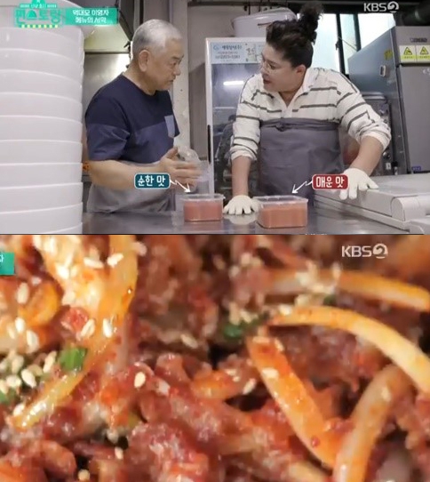 ‘이영자’ 닭발에 대한 기대감이 커질 수 밖에 없는 하루다 / 출처 케이비에스화면