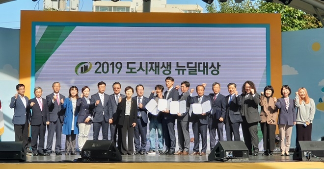 부산 서구가 2019도시재생뉴딜대상에서 문화예술분야와 사회공헌분야 우수상을 각 수상하고 기념촬영.(사진제공=부산 서구)