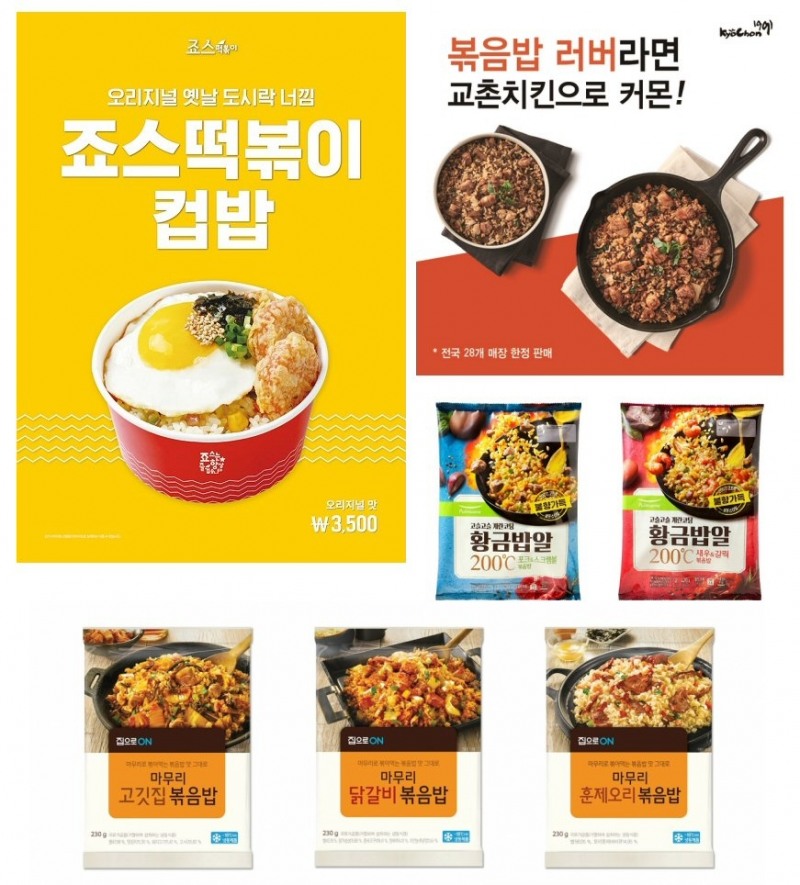 식품외식업계, 각양각색 ‘새로운 밥맛’ 대결