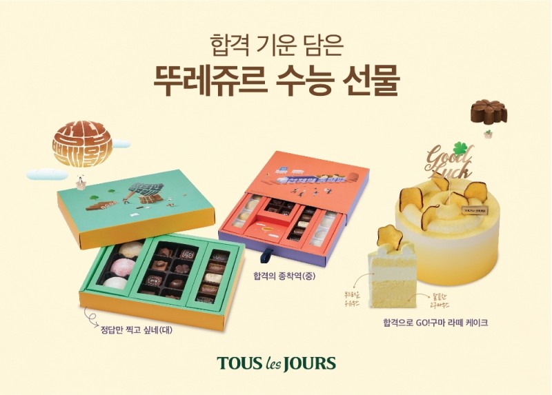CJ푸드빌, “뚜레쥬르로 합격 기운을 선물하세요”
