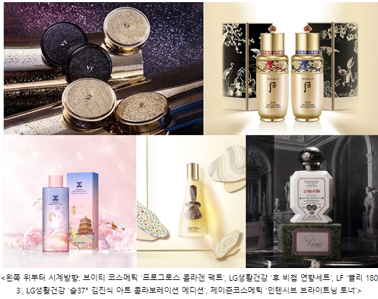 뷰티업계, 소장욕구 자극하는 이색 고급 디자인 눈길