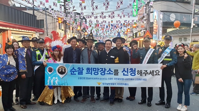 할로윈 축제에서 탈력순찰 및 3불예방 홍보 캠페인을 벌이고 있다.(사진제공=대구남부경찰서)