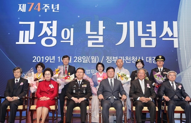 이용구 법무실장(앞 줄 오른쪽 세번째), 최강주 교정본부장(앞 줄 오른쪽 네번째) 등이 28일 정부과천청사 대강당에서 개최된 '제74주년 교정의 날' 기념식에서 수상자 및 관계자들과 기념촬영을 하고 있다.(사진제공=법무부)