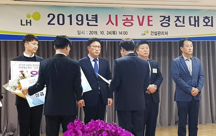 시상식.(사진=라인건설)