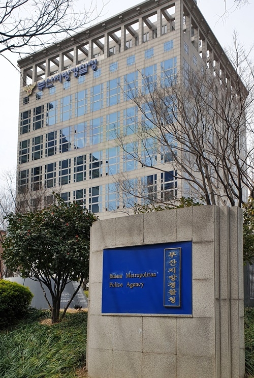 부산경찰청 전경.(사진=전용모 기자)