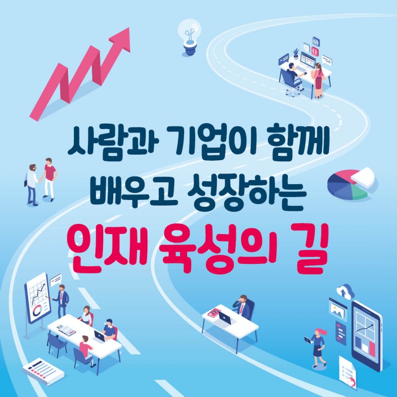 KT&G, 인재육성 카드뉴스 공개
