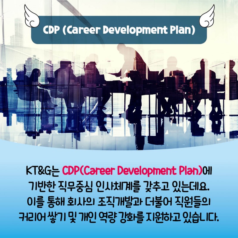 KT&G, 인재육성 카드뉴스 공개