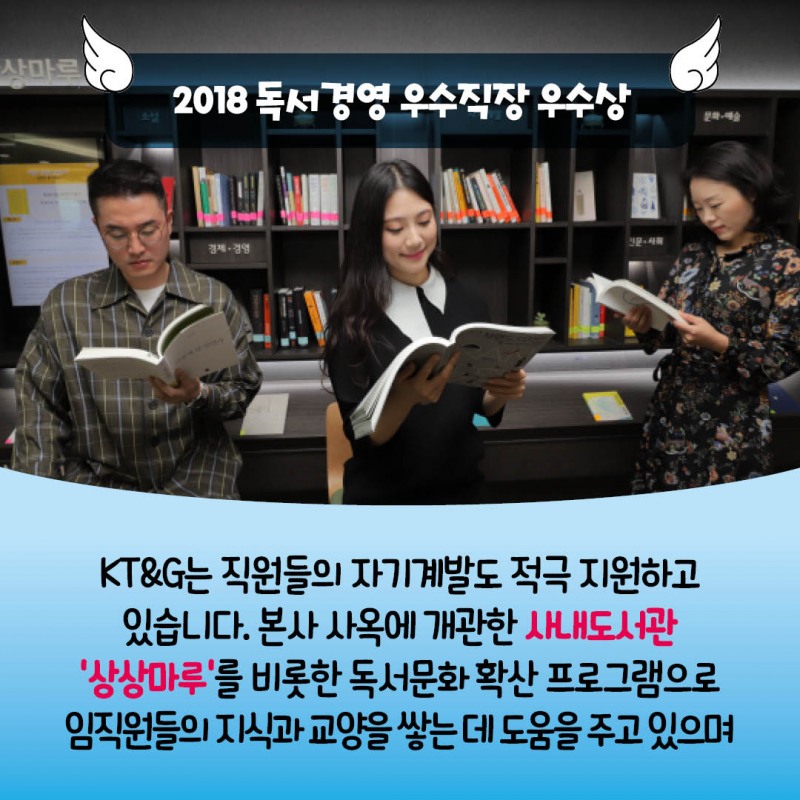 KT&G, 인재육성 카드뉴스 공개