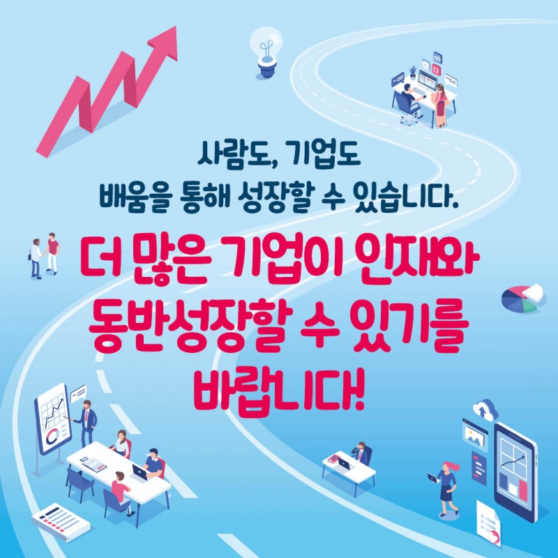 KT&G, 인재육성 카드뉴스 공개